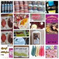 فروش عمده محصولات بهداشتی و آرایشی و غذایی